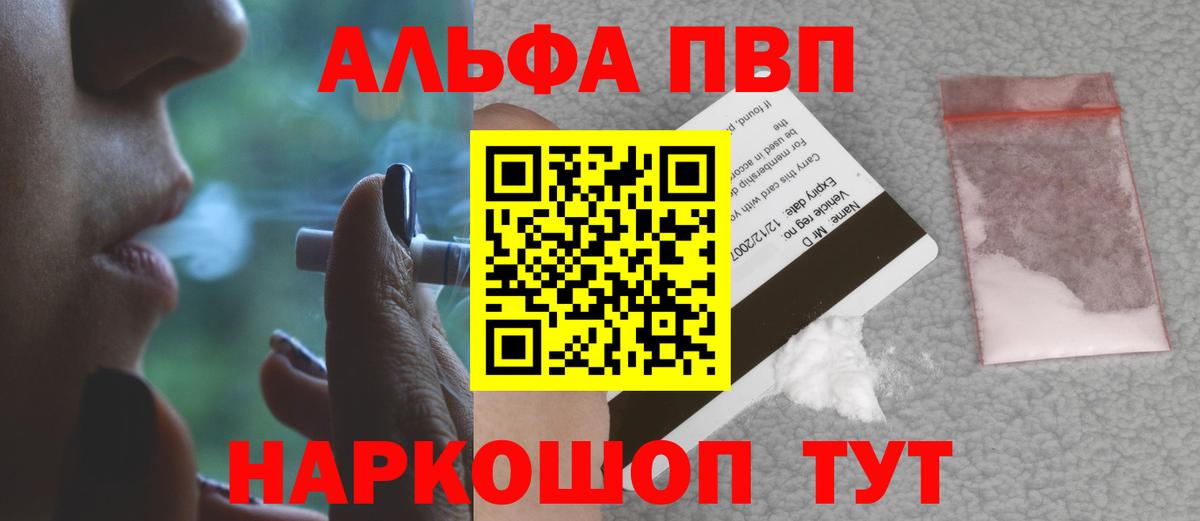 Alpha-PVP СК КРИС Саратов