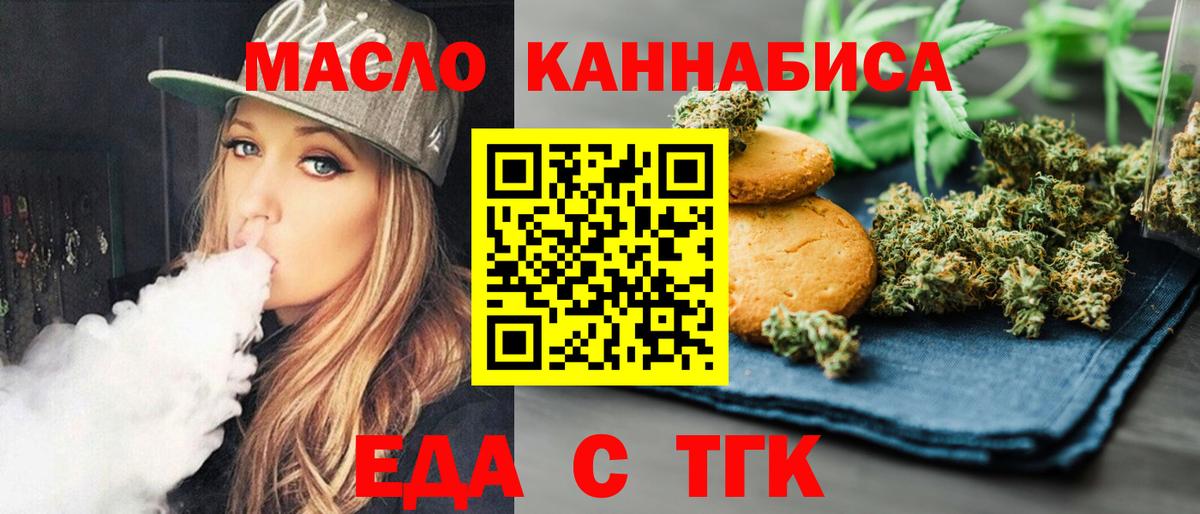 Canna-Cookies марихуана Саратов