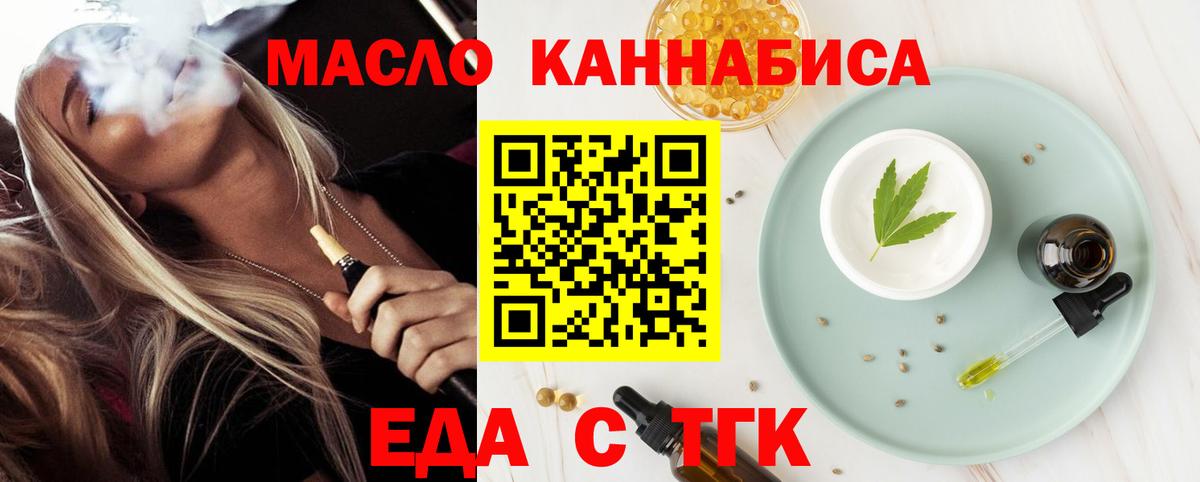 Печенье с ТГК марихуана  Вход с VPN  Саратов 