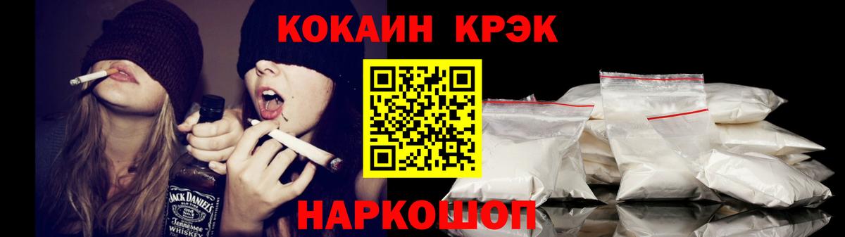 Cocaine Fish Scale  COCAIN Перу  Саратов  Вход с VPN 