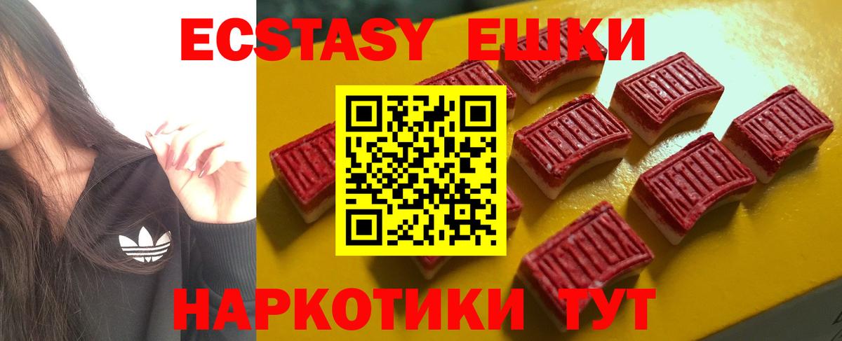 Экстази ешки  Вход с VPN  ЭКСТАЗИ  даркнет сайт  Саратов  Ecstasy 300 mg 