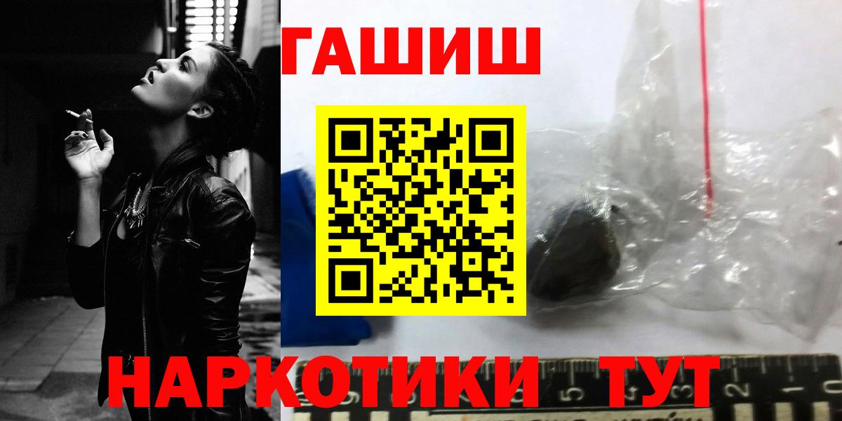 Саратов  Гашиш гарик  ГАШИШ  ГАШИШ хэш  Вход с VPN 
