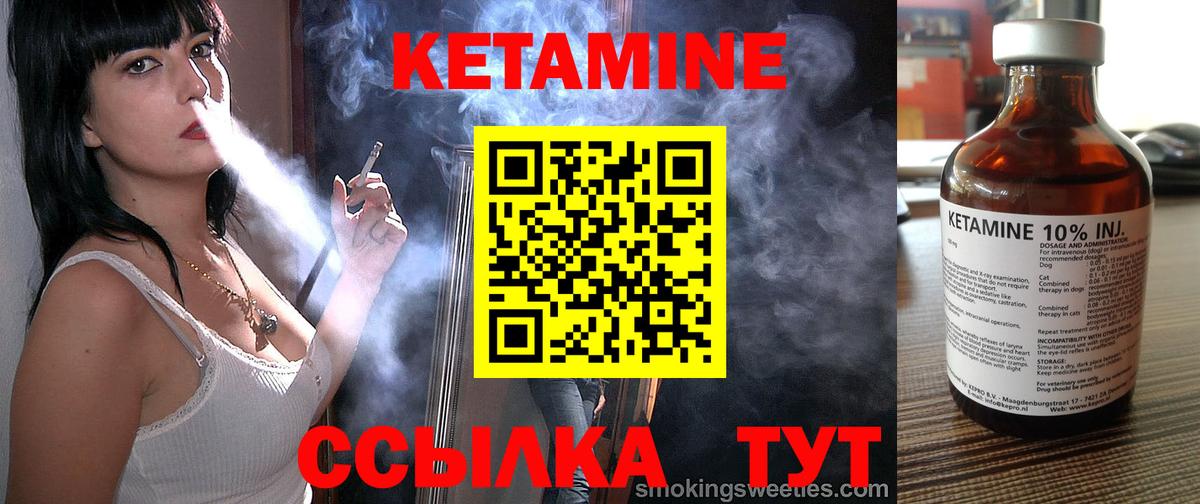КЕТАМИН VHQ Саратов