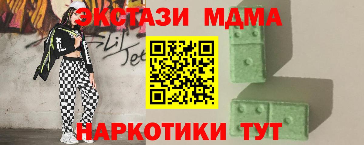 MDMA кристаллы  МДМА VHQ  Саратов  Вход с VPN 