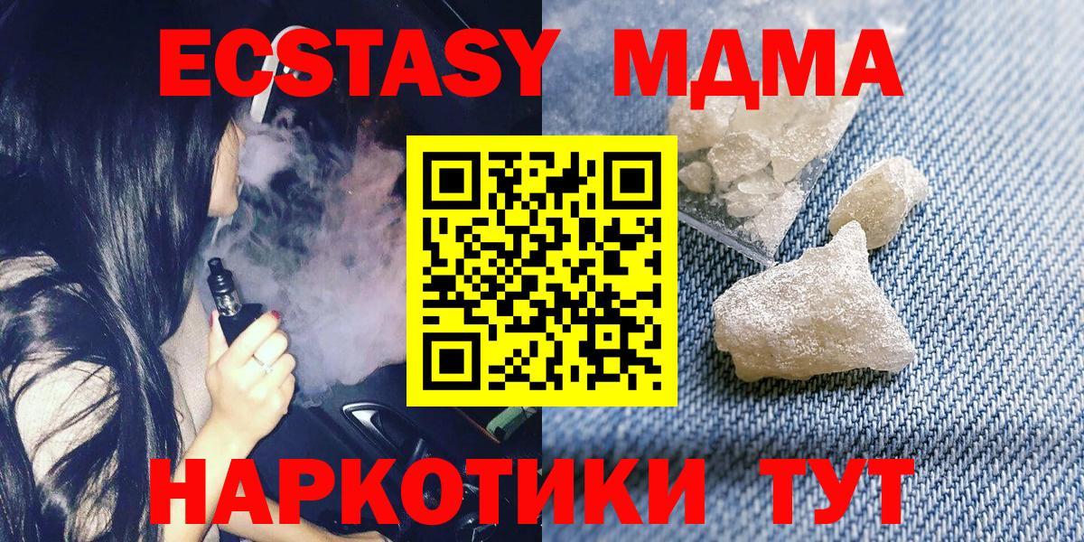 МДМА кристаллы Саратов