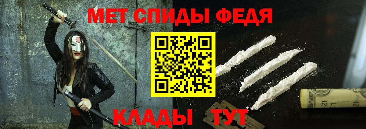 МЕТАМФЕТАМИН кристалл Саратов