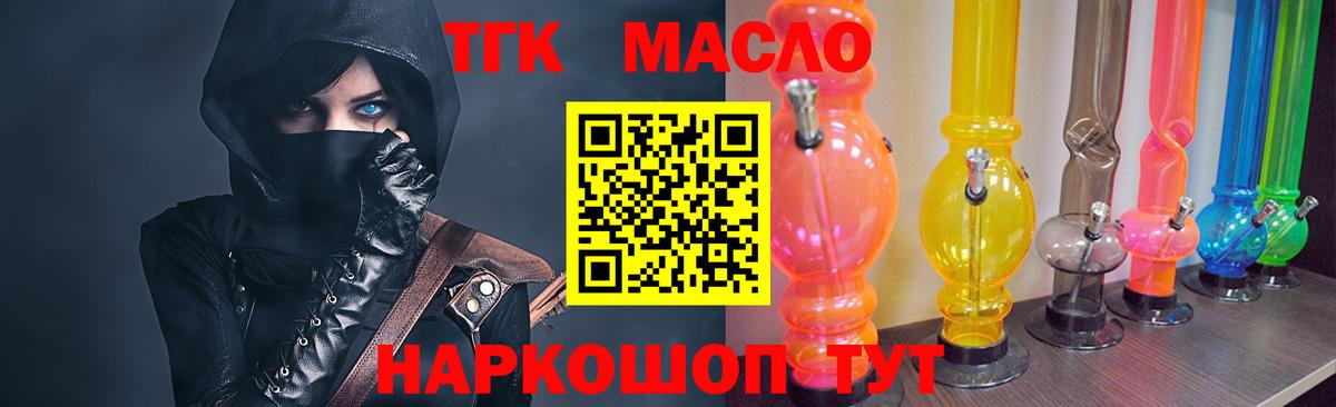 ТГК вейп Саратов
